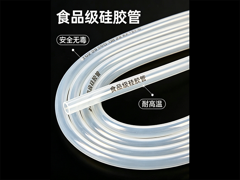 珠海硅胶管